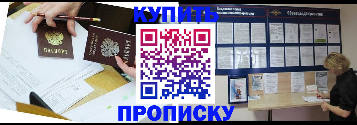 временная регистрация законно в Лысьве