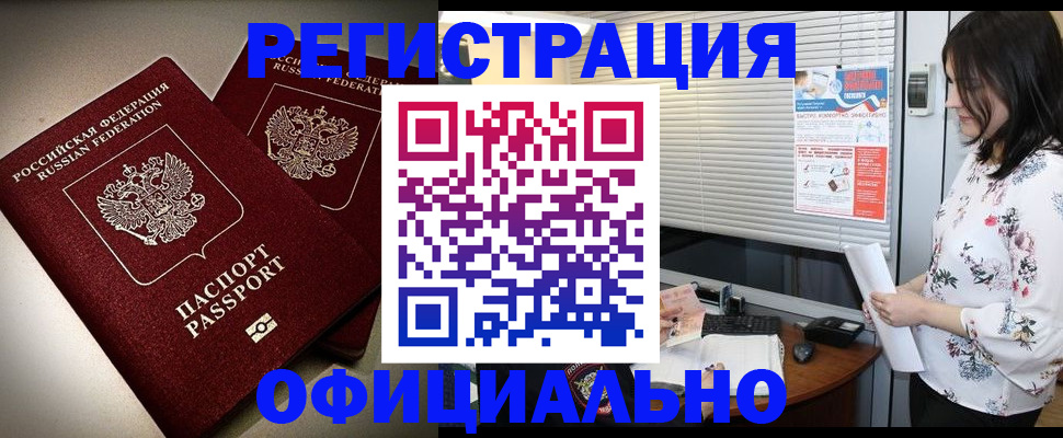 прописка для военкомата в Лысьве